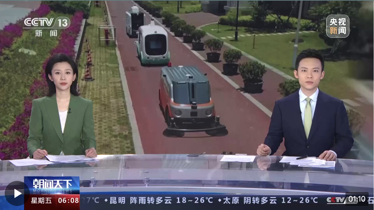 2023世界智能网联汽车大会·交通运输部 促进“聪明的车”与“智慧的路”协同发展