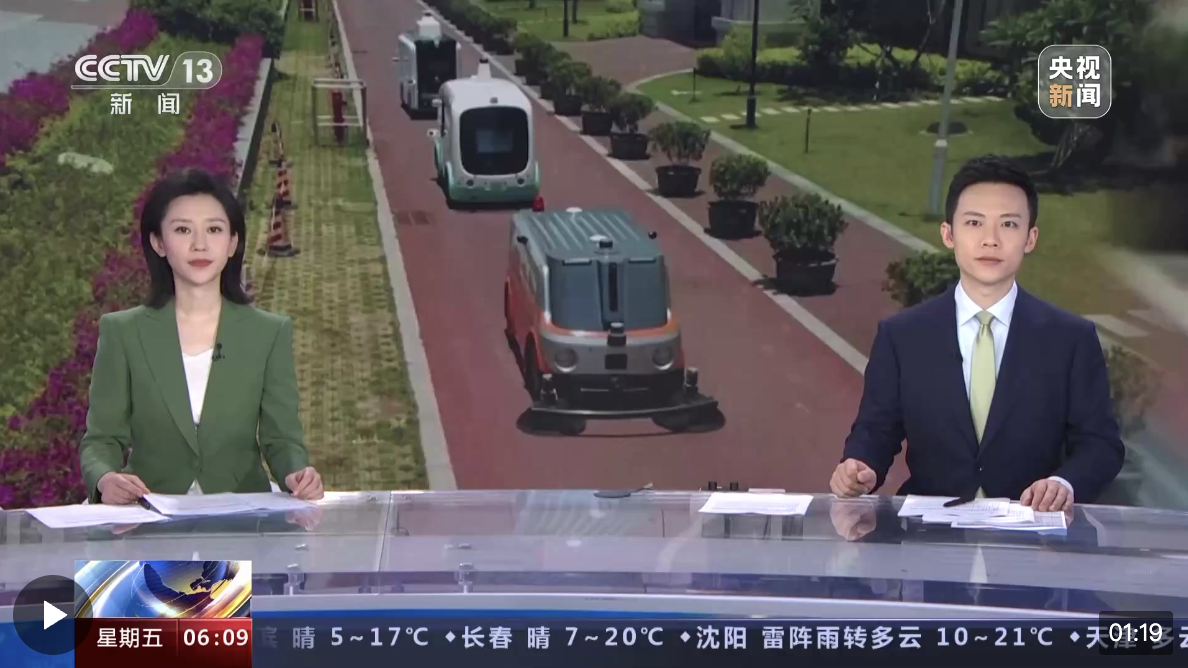 2023世界智能网联汽车大会 确保智能网联汽车发展有法可依