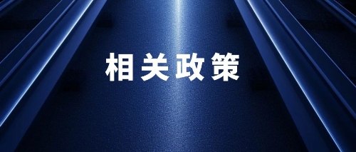 《北京市自动驾驶汽车条例》将于2025年4月1日施行