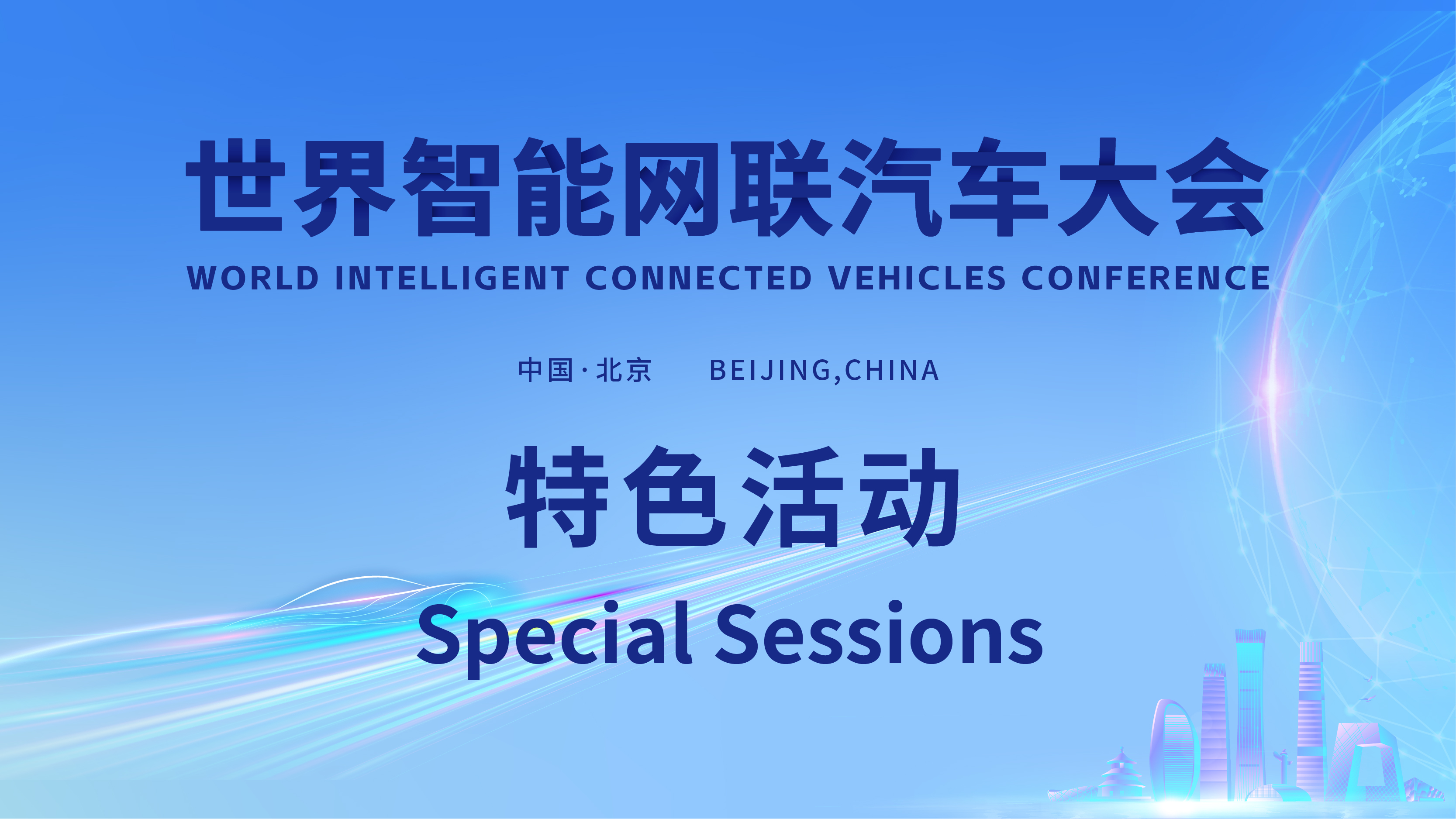 Automotive Industry Policy Roundtable