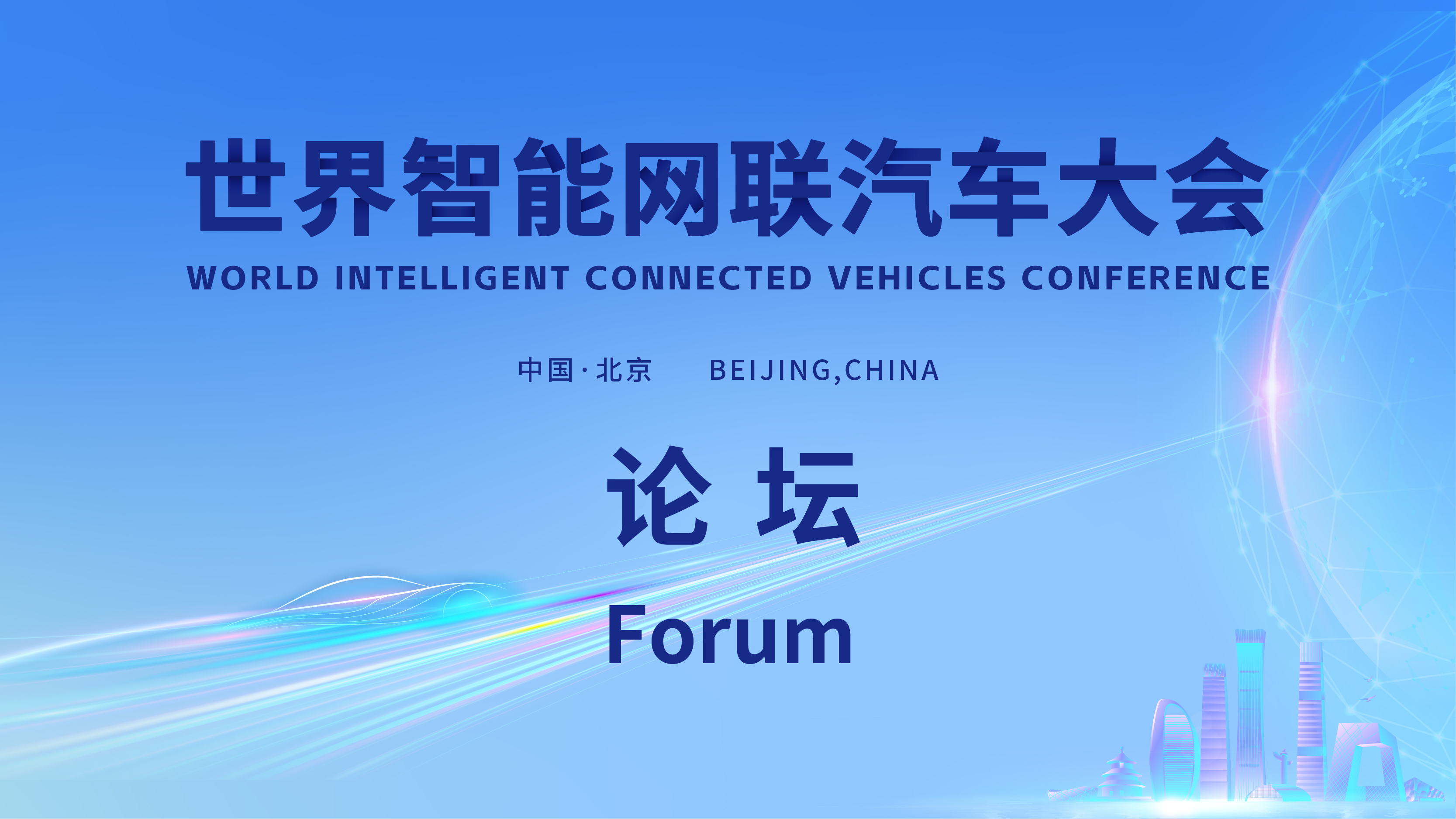 Policy Forum: Mutual Policy Learning and Standard Harmonization: Accelerating Industrial Development